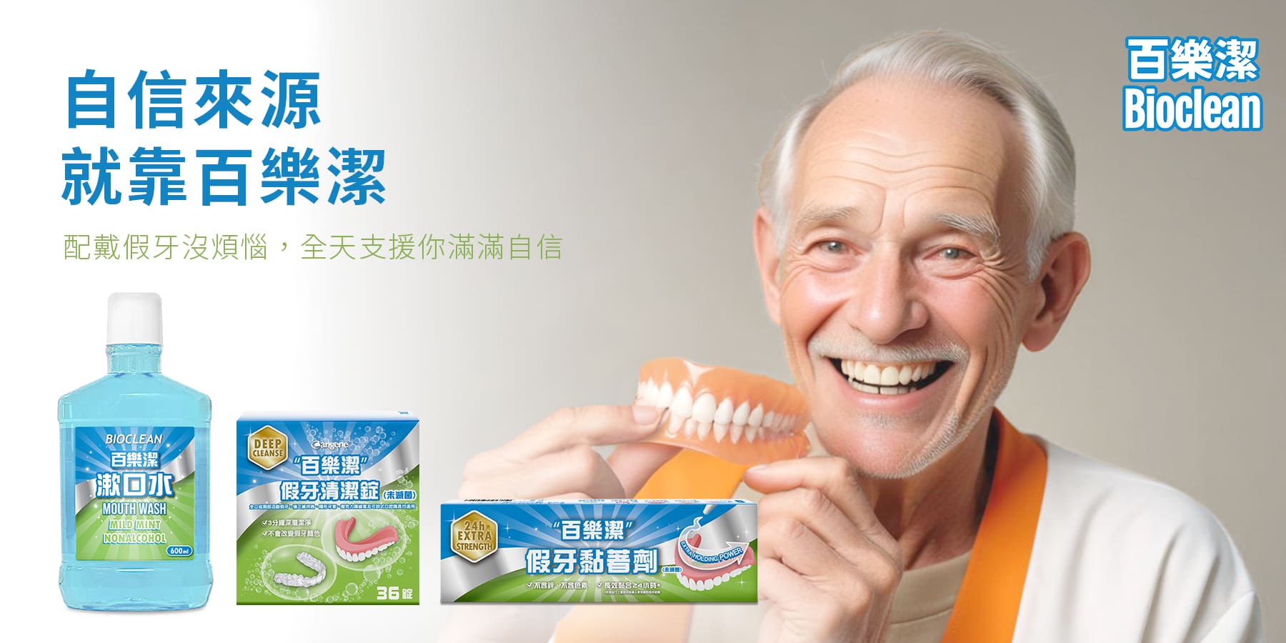 bs-bioclean-banner-3-2